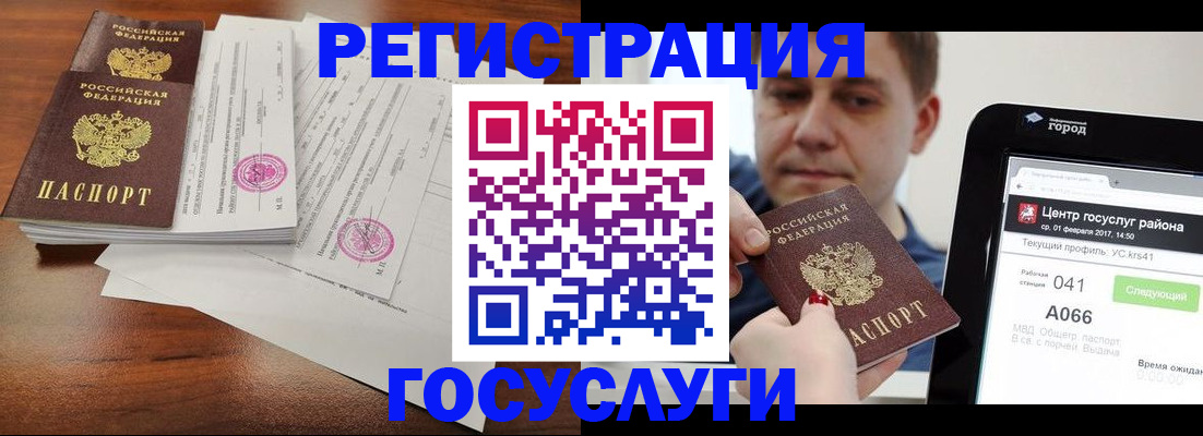 прописка ребенка в Тульской области