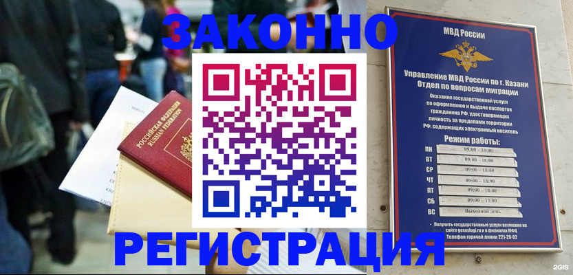 прописка для работы в Тульской области